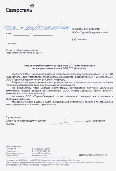 otzyv-na-recuperator-opt-sst-small